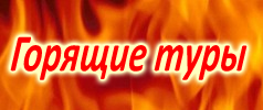 hot